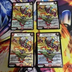 カダブランプー　4枚セット