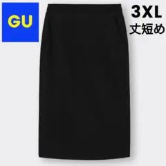 【ＧＵ】ヘビーウェイトスウェットナロースカート　丈短め