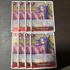 ビビ