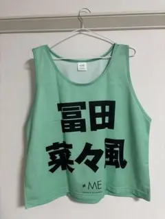 冨田菜々風 ビブス 初期