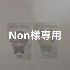 Non様専用