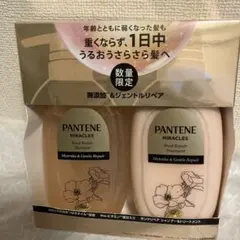 PANTENE Miraclesジェントルリペア シャンプー&トリートメント