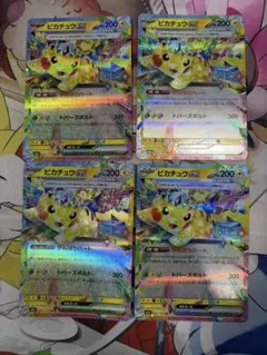 ポケモンカード ピカチュウex RR 4枚 まとめ売り - メルカリ