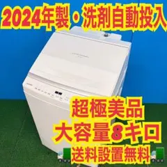 2026年最新】東芝 洗濯機 aw-8の人気アイテム - メルカリ