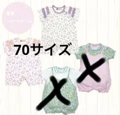 ベビー服　カバーオール　70サイズ　2枚セット