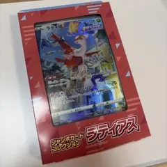 ソード＆シールド ジャンボカードコレクション ラティアス 未開封品箱