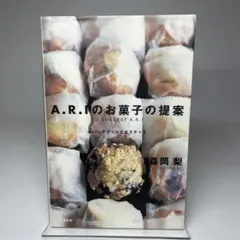 A.R.Iのお菓子の提案 : dailyマフィンとビスケット