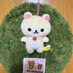 リラックマ コリラックマ ゴムひも付きマスコット ぬいぐるみ ラウワン