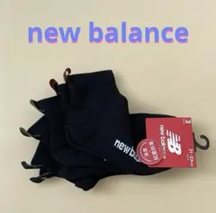 new balance 抗菌防臭ソックス 3足セット 【21〜23センチ】