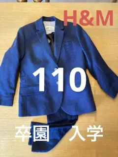 キッズ 子供 フォーマルジャケット パンツ セット 110 卒園式 入学式