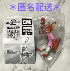 ズートピア２　ゆらゆらつながるマスコット　ニックワイルド