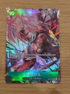 ワンピース カード 受け継がれる意思 シャンクス スーパーレアパラレル