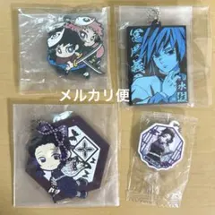 キーホルダー 冨岡義勇 錆兎 胡蝶しのぶ キャラばんちょうこう