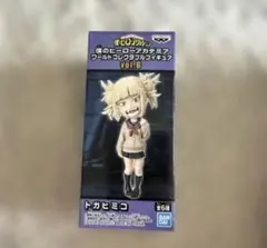 ヒロアカ トガヒミコ フィギュア