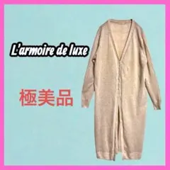 L'armoire de luxe 長袖　シアー　ラメ　ロングカーディガン　羽織