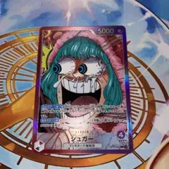 ワンピースカード　シュガー　リミテッドカードコレクション　BASE SHOP