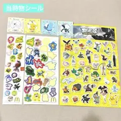 当時物・平成シール ポケモンシールセット