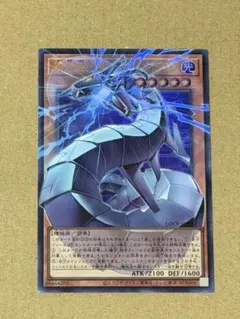 機光竜サイバードラゴン【オーバーフレームウルトラレア】