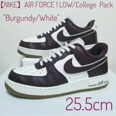 【NIKE】エアフォース1/LOW/カレッジパック/バーガンディ【25.5cm】のサムネイル