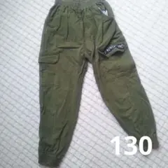 130サイズ、ズボン
