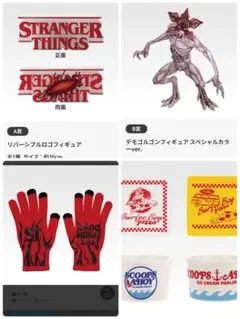 一番くじ　ストレンジャーシングス　B賞 デモゴルゴンフィギュアA賞ロゴフィギュア