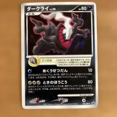 ダークライ PROMO DPプロモーションカード 046/DP-P - メルカリ