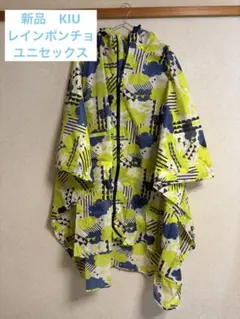 KiU レインポンチョ 収納袋付きのサムネイル