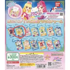 アイカツ！ だれでもアイドル活動アクリルチャーム キングレオトップス