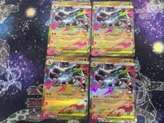 ポケモンカード　メガリザードンx ex rr 4枚