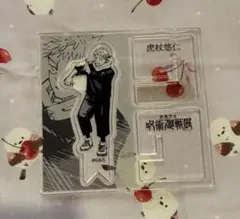 【匿名配送】呪術廻戦展 アクリル”X”フィギュアコレクション 虎杖悠仁