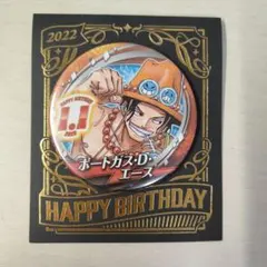 ポートガス・D・エース バースデー缶バッジ 2022
