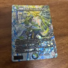 流星のガイアッシュカイザー 超銀トレジャー 超銀 - メルカリ
