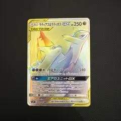 2025年最新】ラティアス&ラティオスgxの人気アイテム - メルカリ