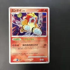 エンテイ ☆ 拡張パック ひかる闇 DP3 DPBP#294 | Mercari