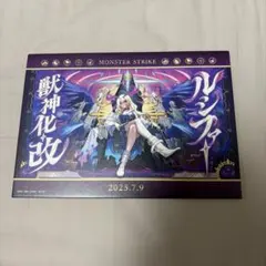 1番くじモンスターストライクG賞キャンバススタイルボードルシファー