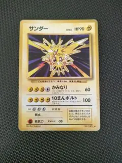 サンダー 040/087 R CP6 1ed psa9 - メルカリ
