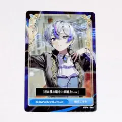 シクフォニ トレーディングカード 第4弾 スクレボ 雨乃こさめ