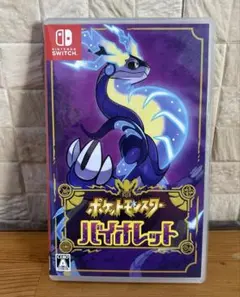 Switch ポケットモンスターバイオレット ケースのみです！