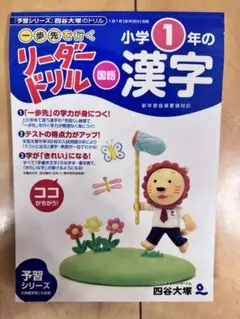 2025年最新】四谷大塚予習シリーズ1年の人気アイテム - メルカリ