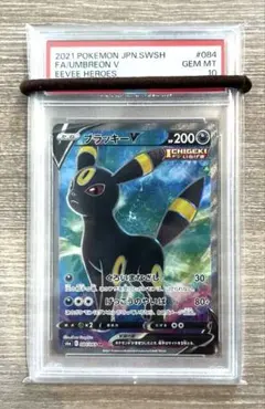 【PSA10】ブラッキーV SR「イーブイヒーローズ」ポケモンカード PSA10】ブラッキーV SR イーブイヒーローズ 085/069