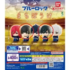 【未開封】ブルーロック まちぼうけ 　　　　 蜂楽廻　糸師凛