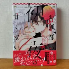 白松　BLコミック