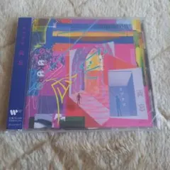 コブクロ《両忘》《TIMELESS WORLD》《エンベロープ》