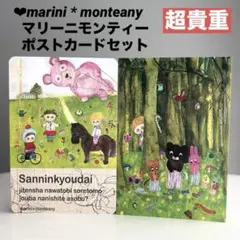 2026年最新】marini＊monteanyの人気アイテム - メルカリ