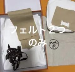 新品未使用】HERMES コンスタンス18 空箱 保存袋 リボン 保護フェルト