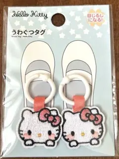 ♡サンリオ キティちゃん 上履きシューズタグ 上靴タグ♡新品