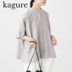美品・未使用】かぐれ リネンスクエアケープシャツ〈ラベンダー