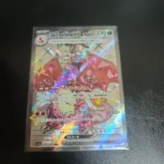 リザードンex SR スカーレット&バイオレット 拡張パック 黒炎の支配者