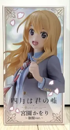 ４月は君の嘘 Coreful フィギュア 宮園かをり 制服ver.