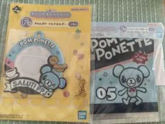 一番くじ ナルミヤキャラクターズ F賞 I賞セット